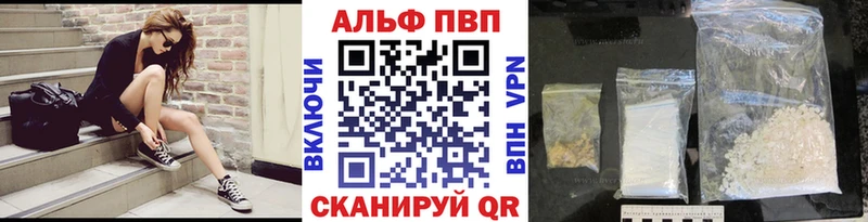 A-PVP Соль Рославль