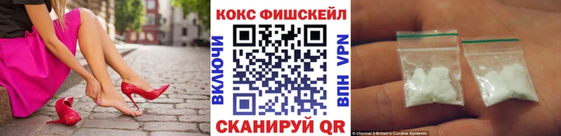 mega ССЫЛКА  Рославль  КОКАИН FishScale 