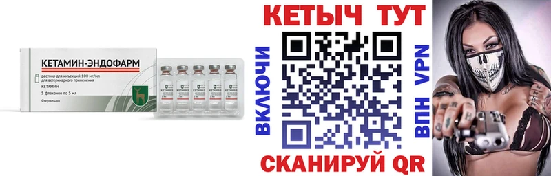 КЕТАМИН VHQ  Рославль 