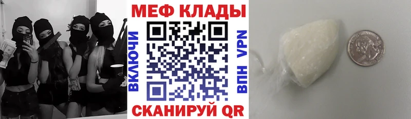 купить наркотик  Рославль  Меф mephedrone 