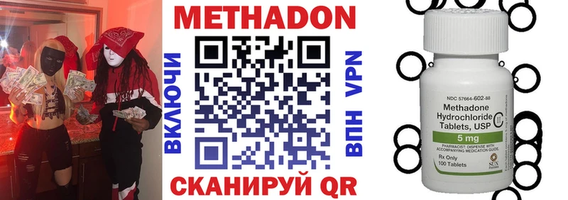 МЕТАДОН кристалл  где купить   Рославль 